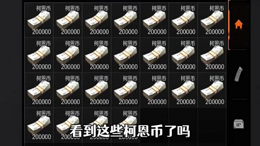 暗区刷科恩币脚本