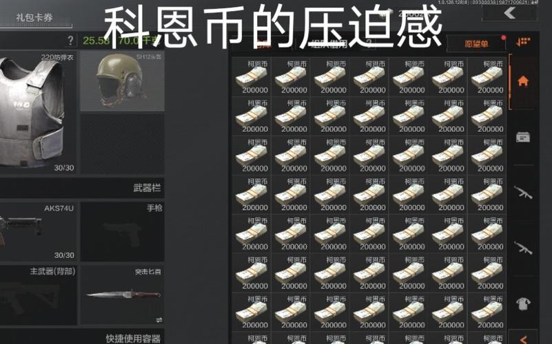 暗区突围无限坑币版本下载