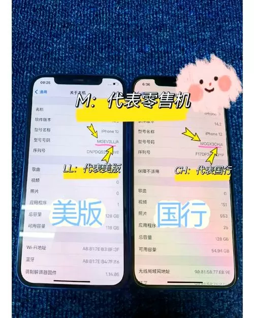 苹果美版机和国行有什么区别