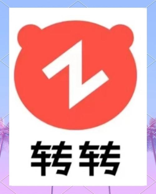 转转app