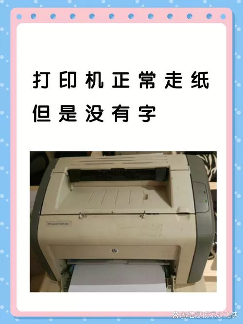 打印机不缺墨但是打印很淡