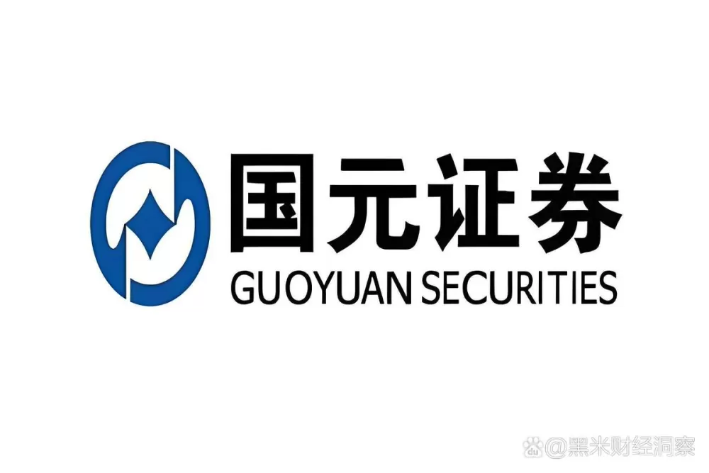 国元证券交易官方下载