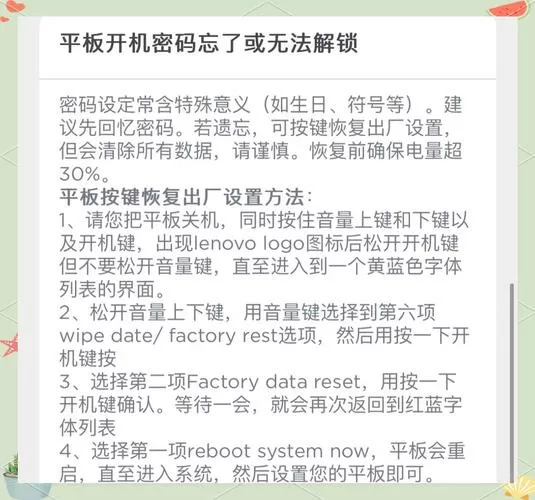 联想平板怎么刷机解除学生模式