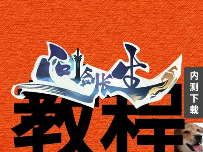 测试服怎么下载