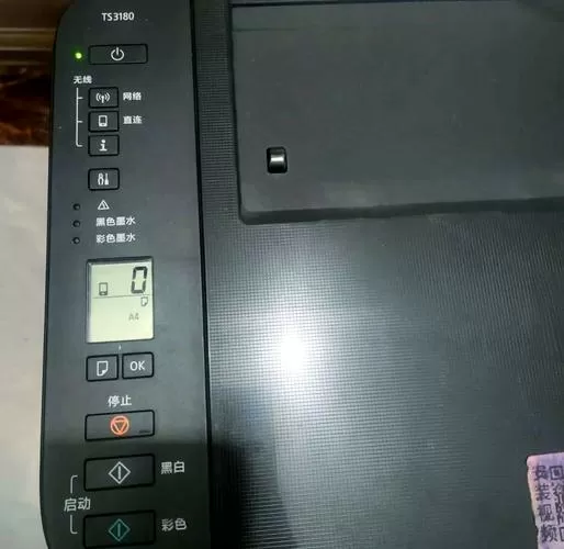 佳能ts3380怎么解除墨盒黄灯
