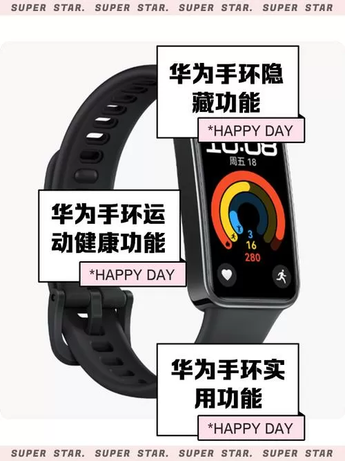华为adsb29手环功能介绍
