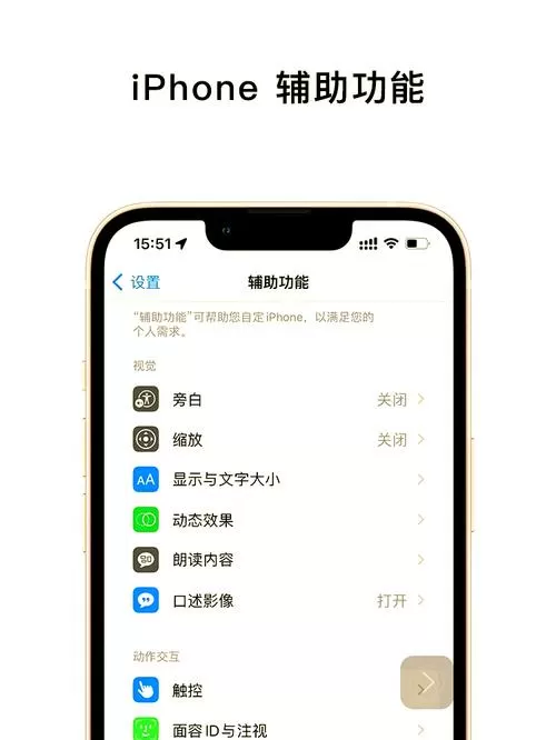 手机辅助功能在哪里