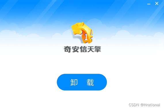 奇安信天擎关闭方法 奇安信天擎关闭方法