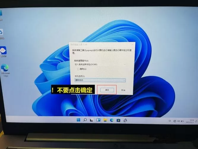 怎么跳过新设备验证