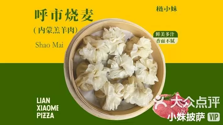 烧麦为何尽量少吃