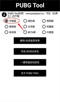 和平精英修改脚本软件叫什么
