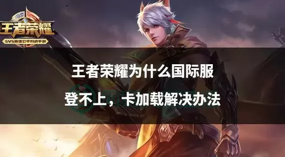 王者荣耀登陆设备管理在哪里