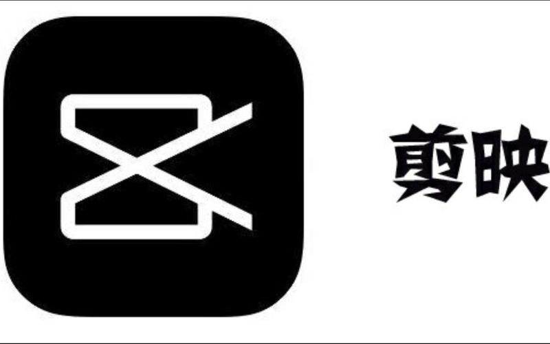 剪映13.6.0官方正版