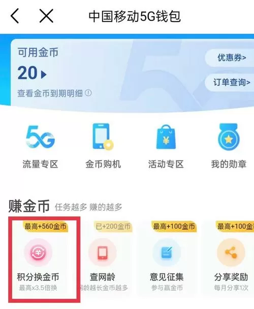 周周赚的钱咋通过手机取出转存