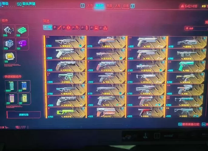 赛博朋克2077全不朽武器