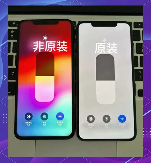 苹果屏幕冷暖屏是原厂的吗