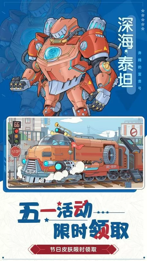 奔腾的富贵号FF修改下载