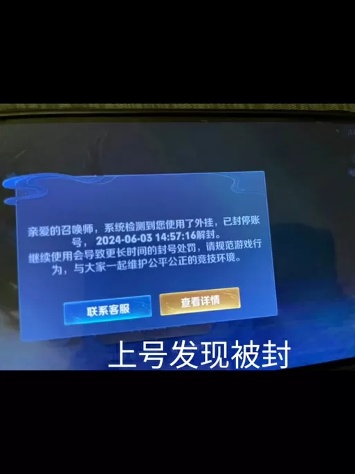 王者被冻结送礼物怎么办