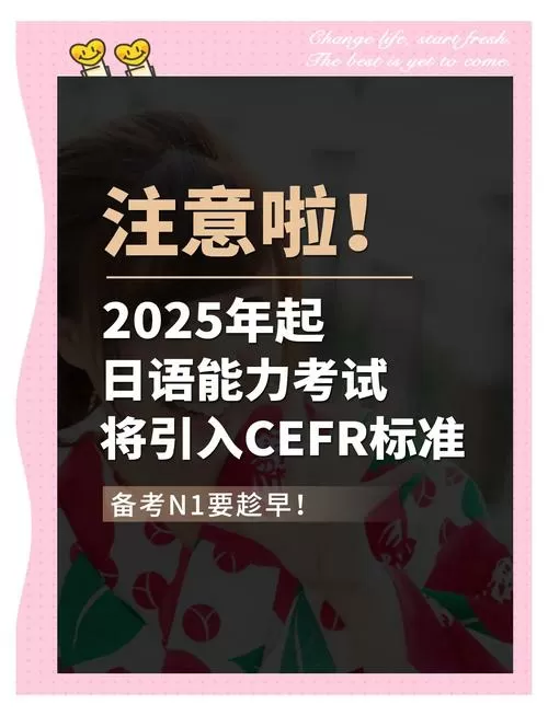 日语考试报名官网入口2025