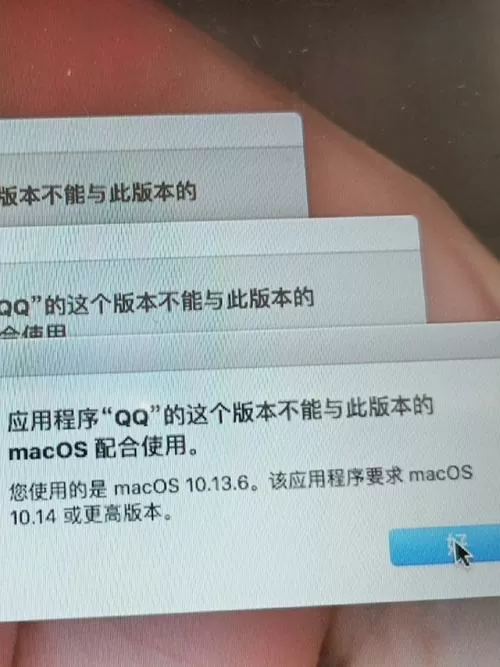 电脑显示qq版本过低怎么办