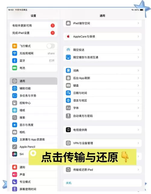 打游戏苹果手机卡顿怎么回事