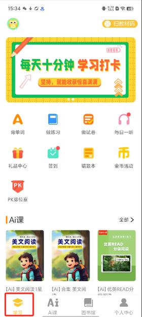 柠檬app助教