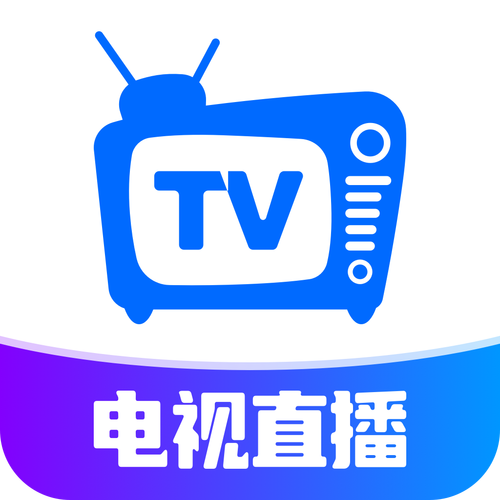 2025TV电视免费直播软件