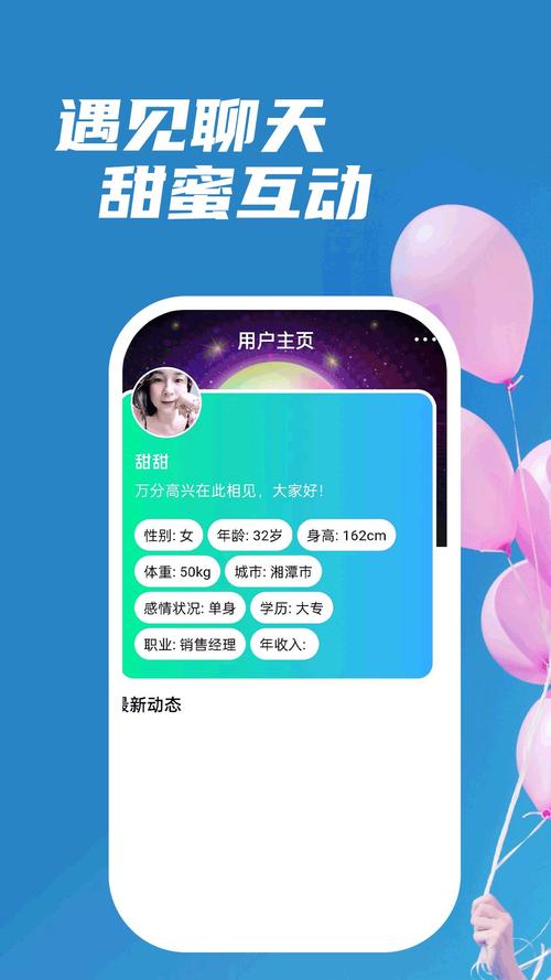 缘识交友app 缘识交友app