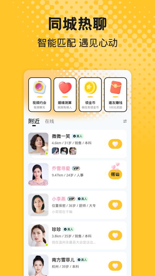 降爱交友