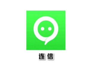 连信最新