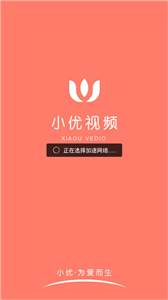 小优视频安卓版16mb