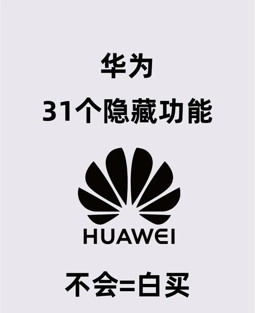华为手机隐藏通讯录某个人