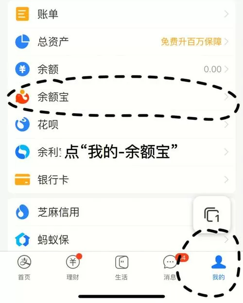 怎么取消支付宝余额转入余额宝
