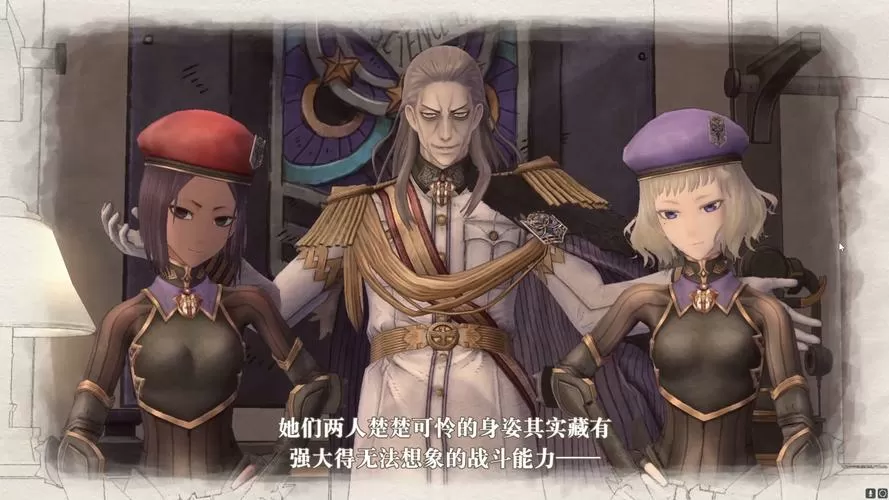 战场女武神4赛姐加入条件
