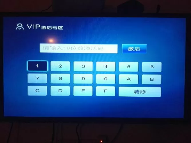 湖南iptv万能10位激活码