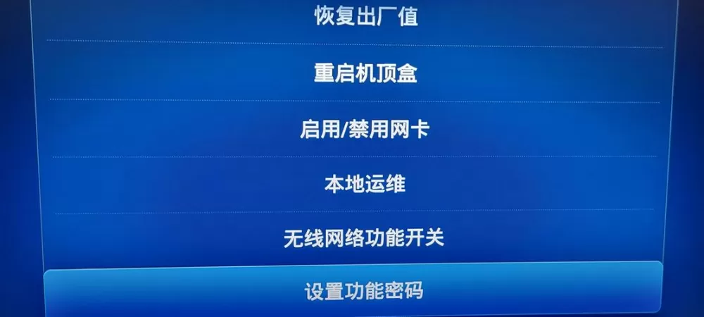 华为悦盒安装软件