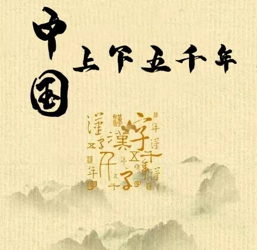少儿版《中华五千年》