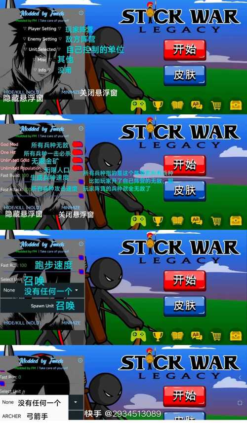 火柴人战争∞菜单版FM无付费最新版