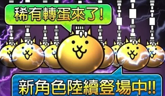 猫咪大战争内购版可扭蛋