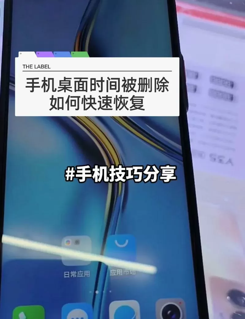 手机桌面时钟删除了怎么恢复