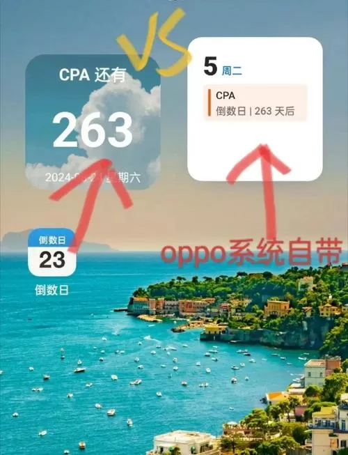 oppo时间字体大小怎么设置