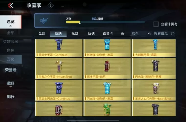 小蓝鲨迷枪辅助器4.0