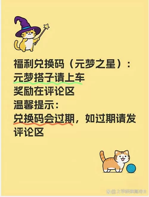福利礼包兑换码
