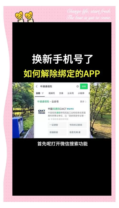 手机号注册的4399账号如何解除绑定