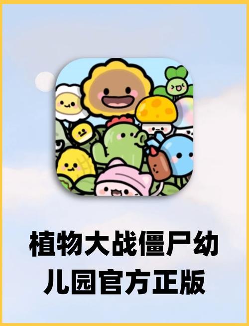 植物大战僵尸幼儿园版修改器