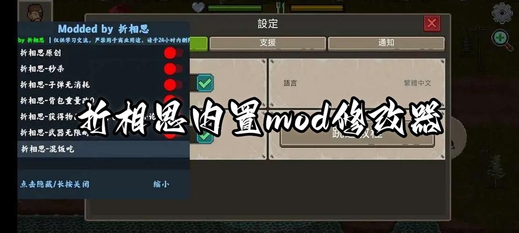 修仙游戏折相思内置MOD修改器