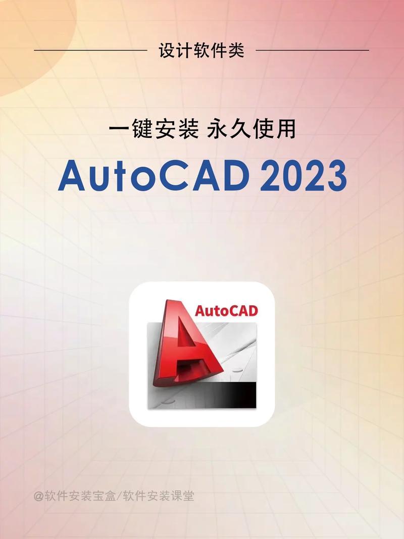 autocad手机版破解版永久免费版