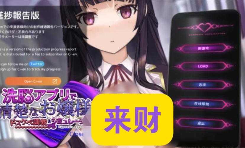 催眠母游戏安卓汉化版手游版