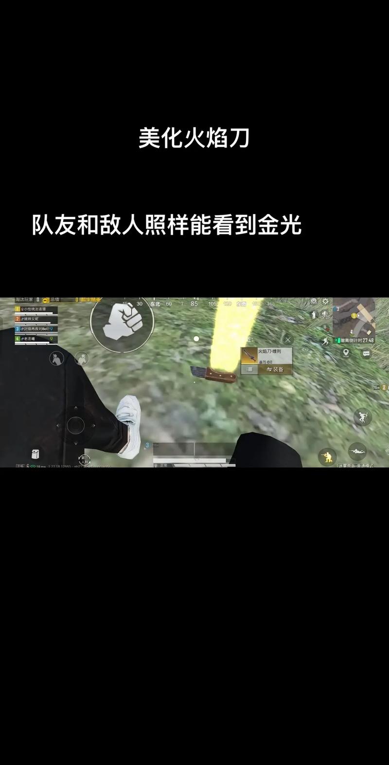 小月pak美化火焰刀