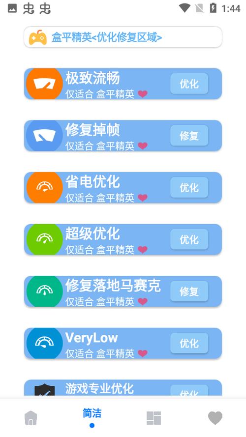 画质助手max pro永久会员版